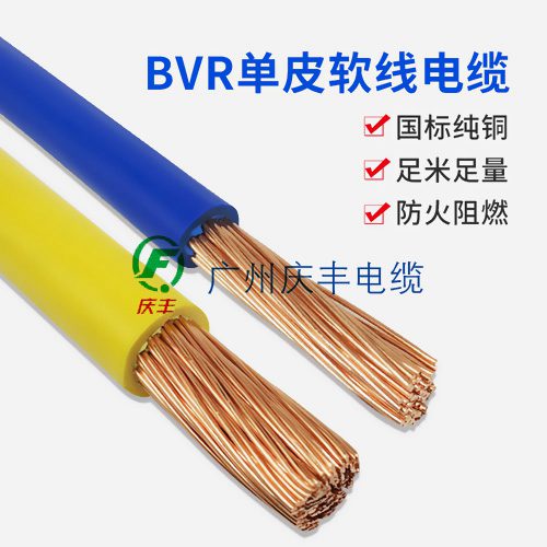 挑選電線電纜要看國(guó)家規(guī)范要求